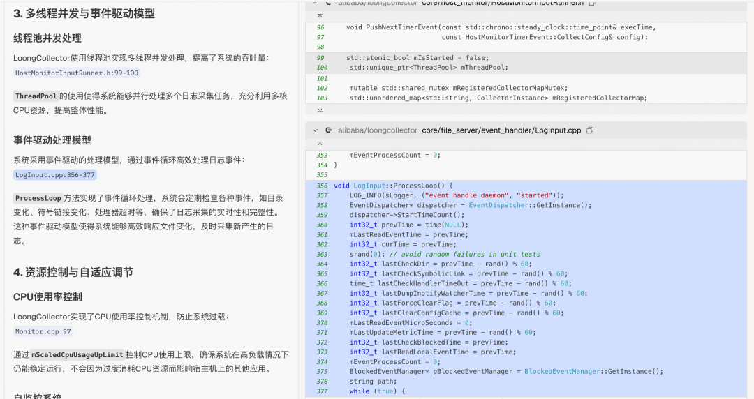 DeepWiki × LoongCollector：AI 重塑开源代码理解 配图 12