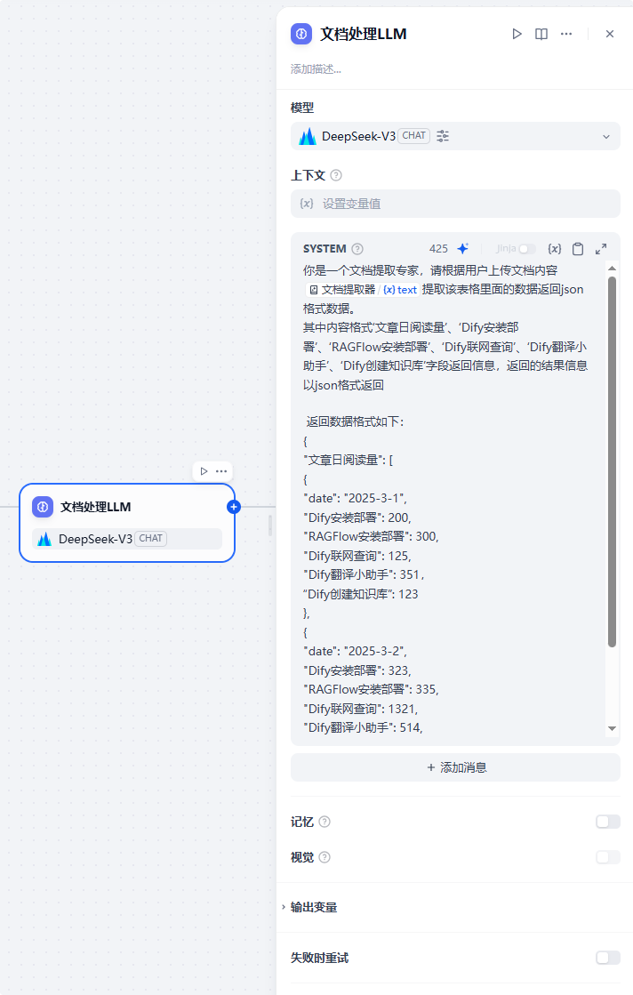 Dify识别Excel内容并生成图表 配图 7