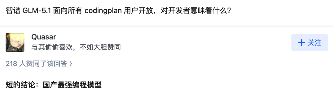 GLM-5.1 实测：面向 Agent 长程任务的国内第一模型 配图 26