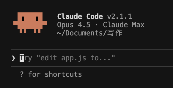 Claude Code 2.1 发布：一口气更新了80多个功能特性 配图 2