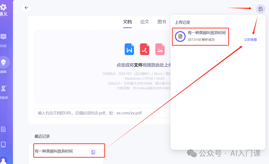 AI应用之阅读新体验——以豆包、腾讯元宝、通义千问为例 配图 11