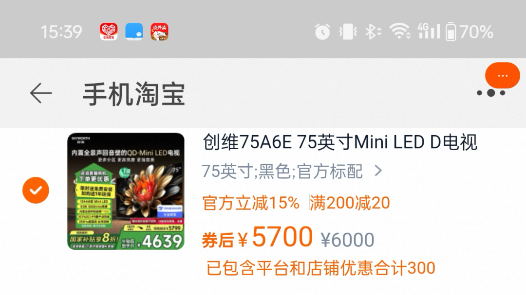 淘宝交易前端AI生码技术的创新实践 配图 61