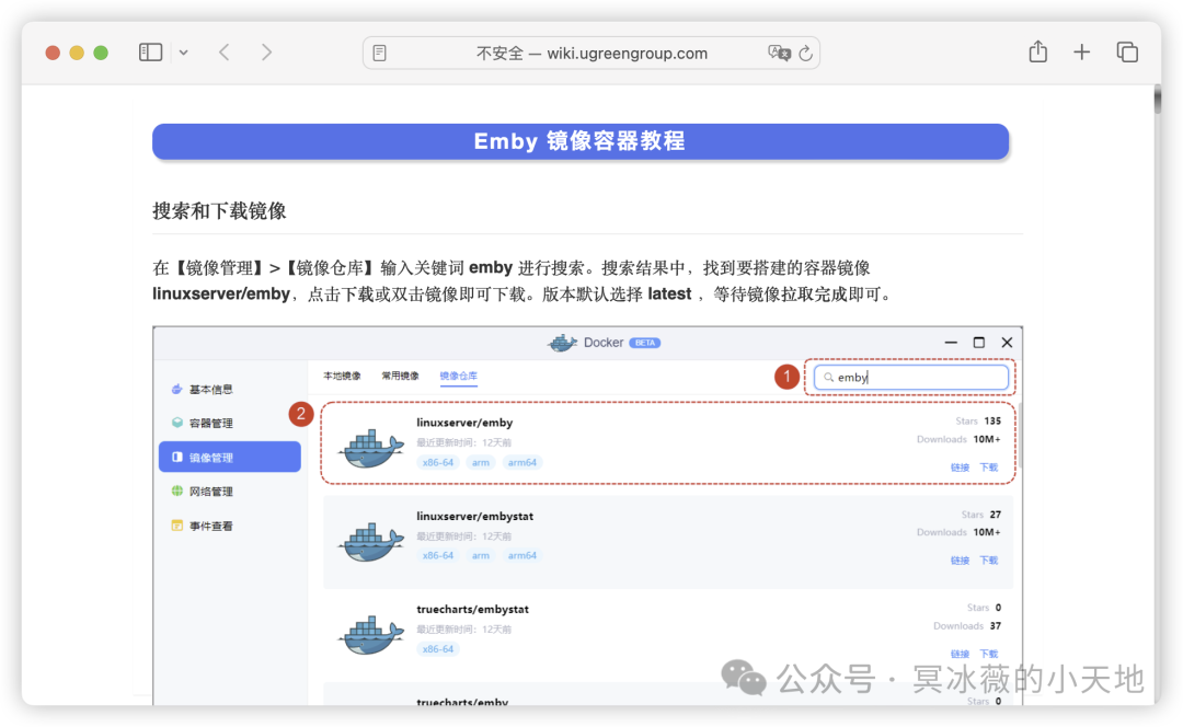部署AI大模型的API集合容器|文心一言|绿联私有云 配图 25