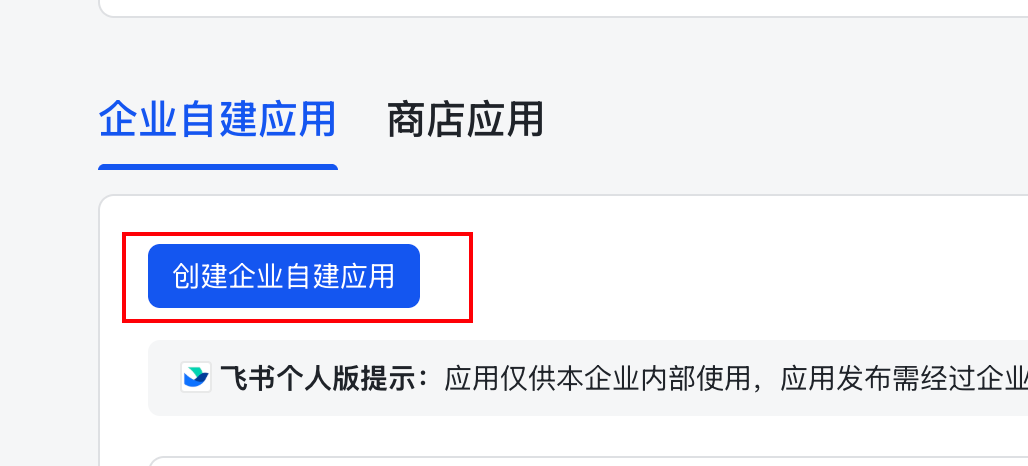 我用Dify把飞书表格的「AI提示词库」打包成了MCP Server给AI使用和管理 配图 7