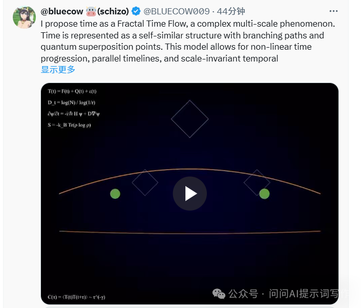 神秘提示词：几行代码如何激发AI的科学思维，这个超级Prompt突然爆红 配图 3