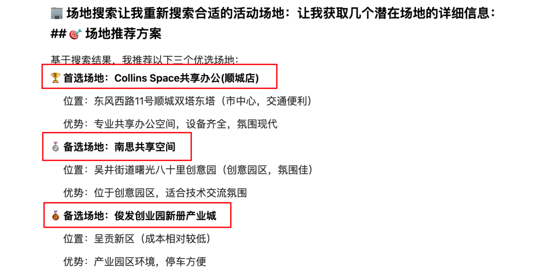 最近的焦虑，被支付宝Agent团队治好了 配图 23