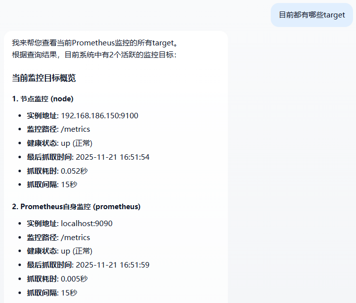 Aiops探索：基于 Dify + Prometheus MCP 的运维智能体实践 配图 7