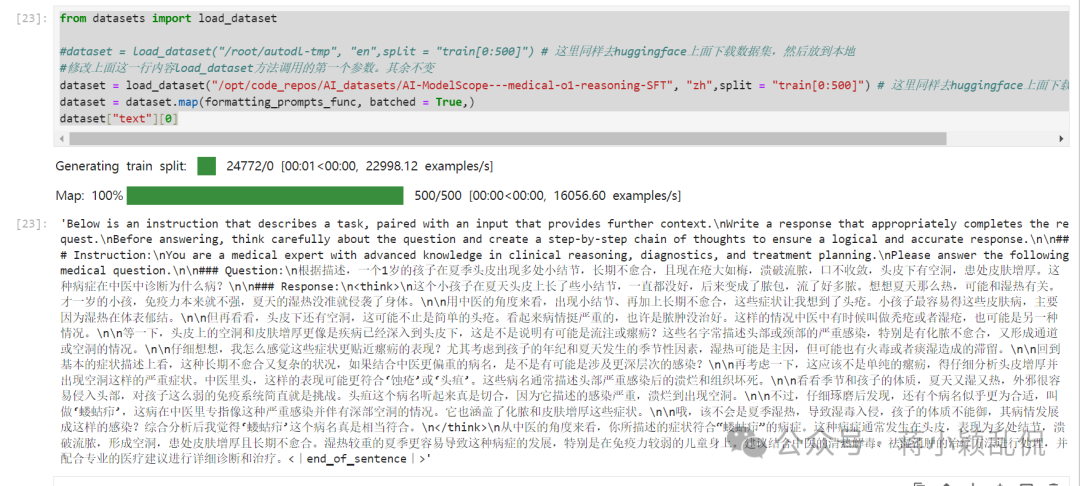 保姆级教程~本地微调DeepSeek-R1-8b模型 配图 18