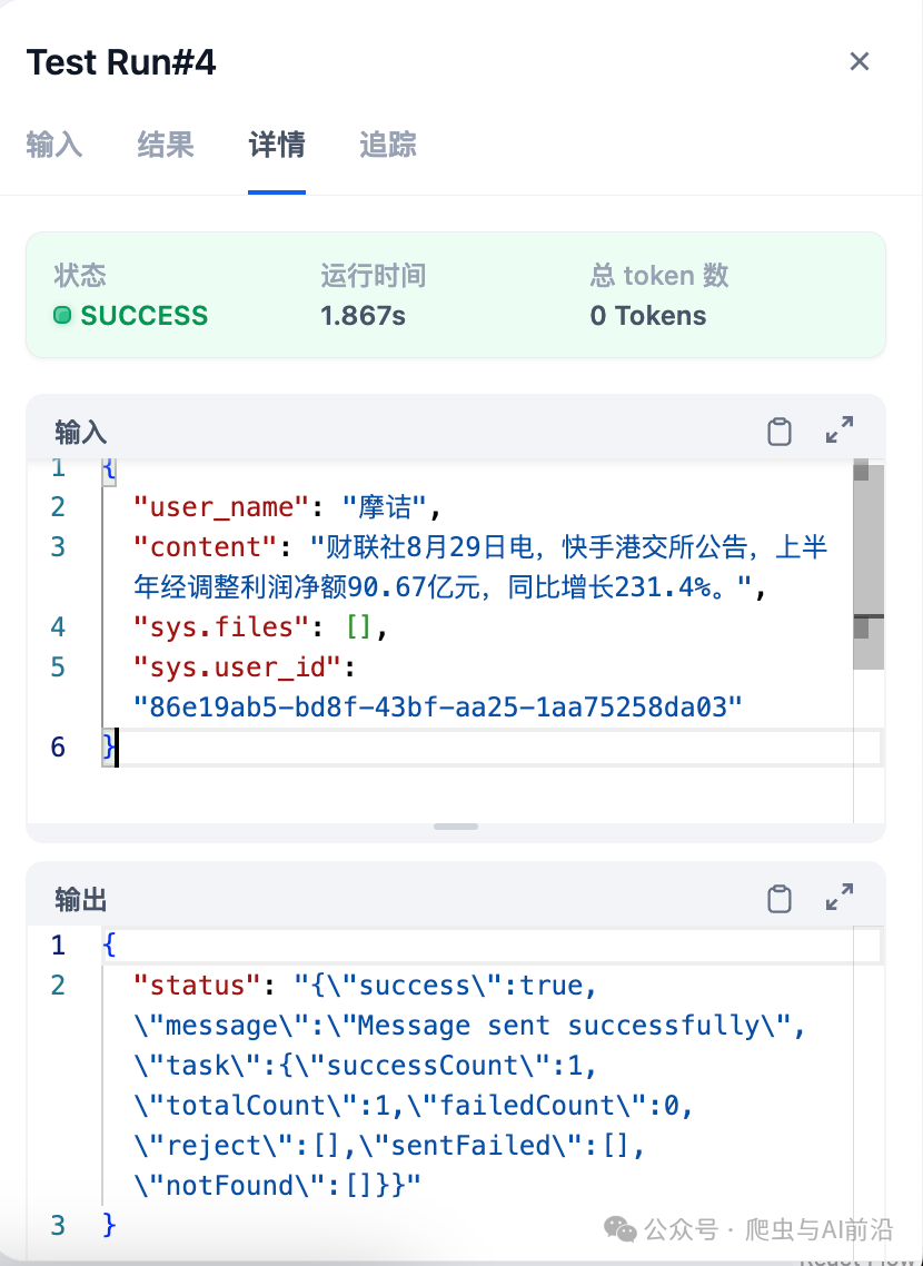 Dify+LLM+wechatbot-webhook 搭建微信 AI 助理指南：免费开源、轻量高效的完整解决方案 配图 6