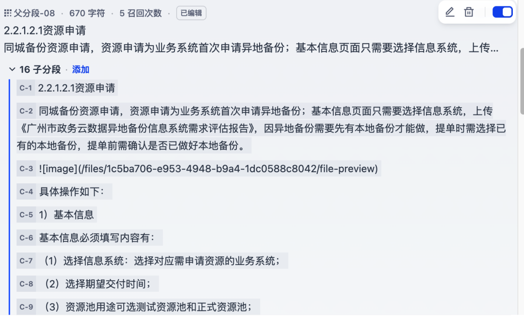 10分钟搞定！5步让Dify知识库准确率飙升90%，彻底告别AI胡说八道 配图 2