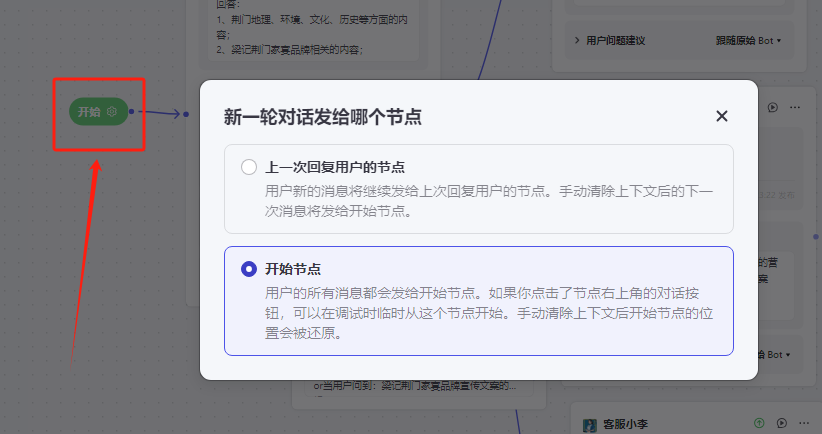 COZE多agent企业应用实践落地，4名AI员工上线 配图 7