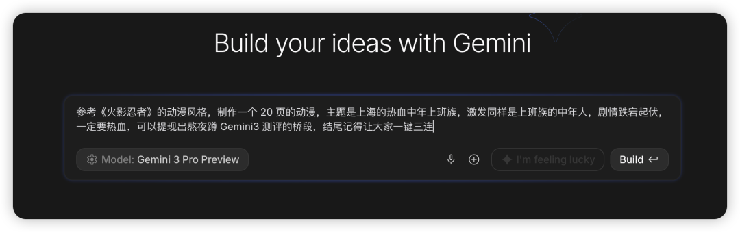 Gemini3 首测！游戏，网页，设计，3D，动画制作...超出期待！ 配图 17