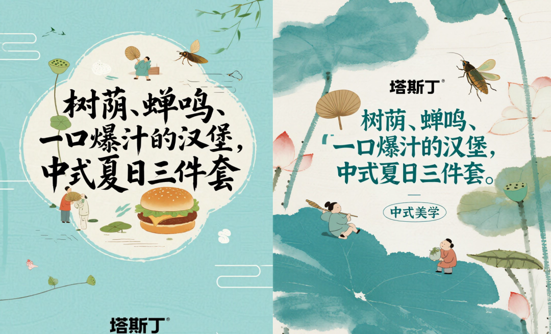 AI赋能品牌节点营销：碎片化时代提升创意与效率的策略 配图 7