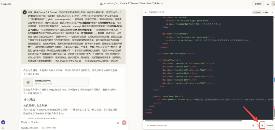 这段Prompt提示词生成的自我介绍卡，让别人3年后还记得你 配图 6