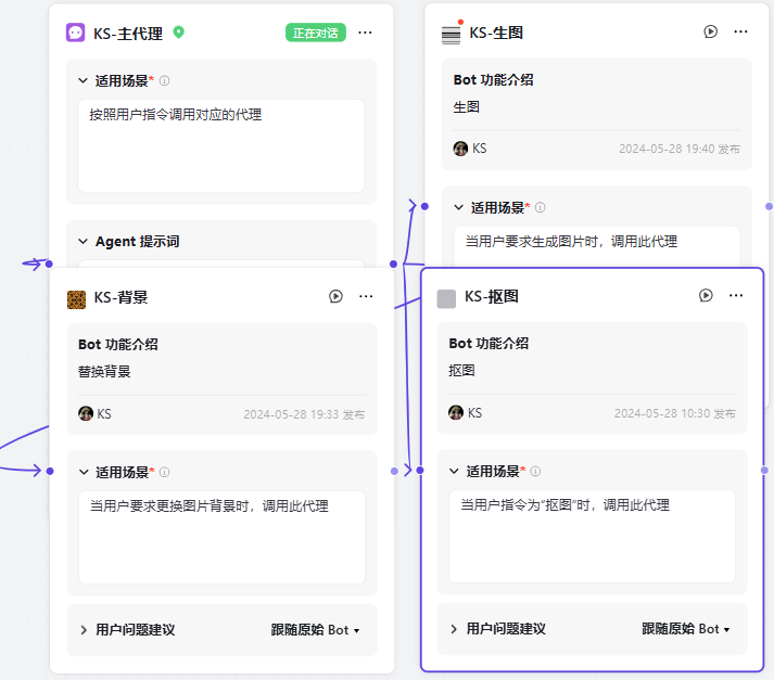 【AI代理】扣子上新图像流，要起飞了 配图 6