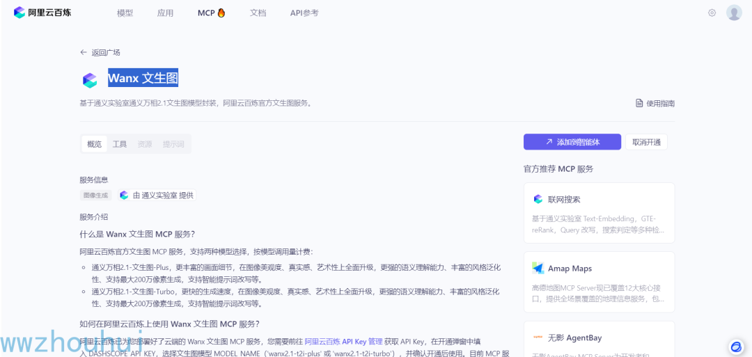 dify案例分享-多智能体搭建超酷海报工作流 配图 7