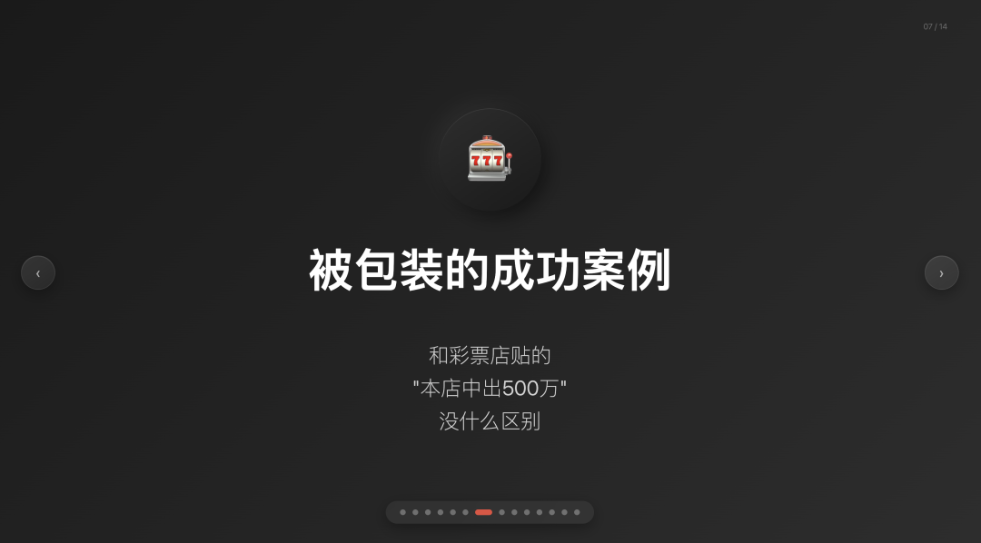 DeepSeek 5 分钟帮我做完一份“苹果发布会级”PPT。我把方法公开了，效果绝了！ 配图 14