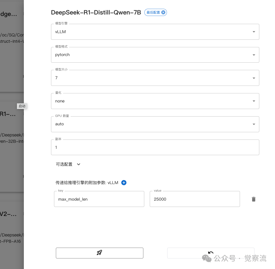 开源力量！轻松上手 Xinference：让DeepSeek-V3/R1满血私有化推理触手可及 配图 5