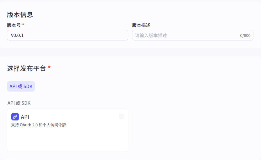 扣子coze开源了，又仿佛没开，像素级对比开源版扣子到底少了啥？ 配图 32