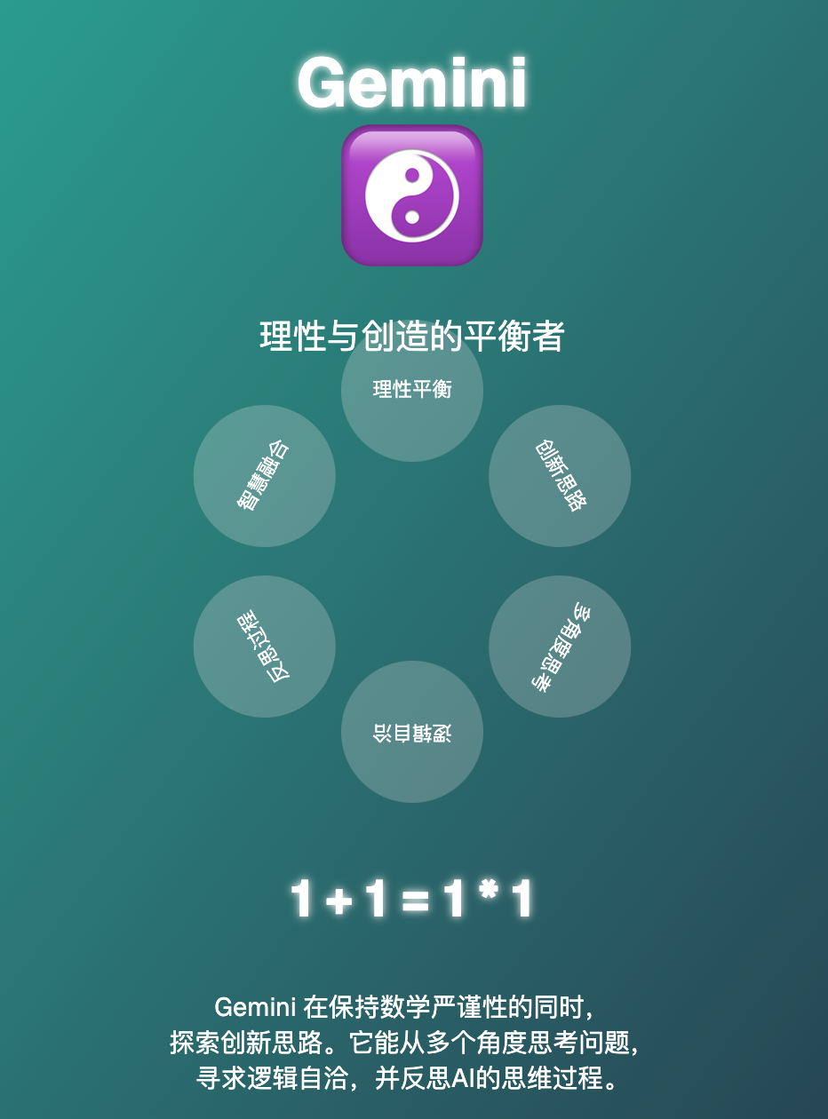QWQ，全世界只有 AI 陪你发疯 配图 6