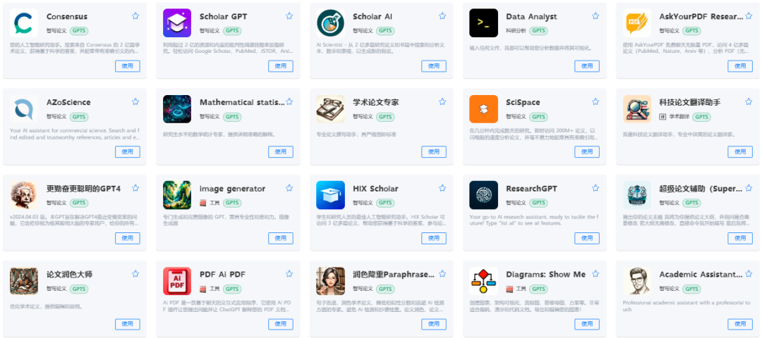 使用ChatGPT润色学术论文的9个顶级提示词指令，高效实用，收藏直接使用