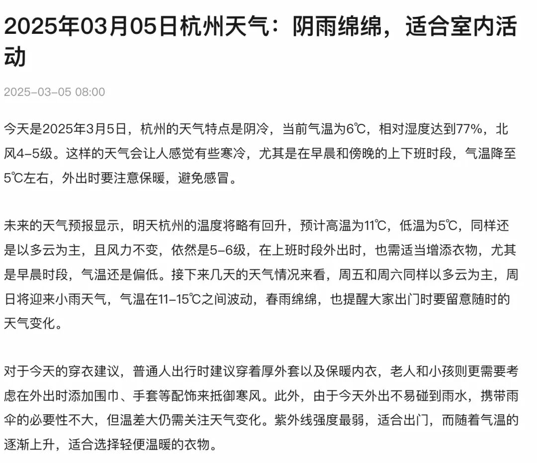 大模型联网搜索的短板与突破之路 配图 18