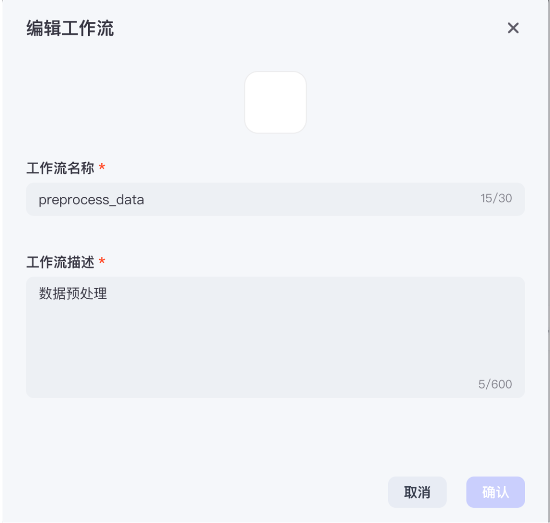 用AI智能体把客服质检从3天缩到5分钟！客服对话总结+情感分析+问题分类，4步搭建全流程 配图 5