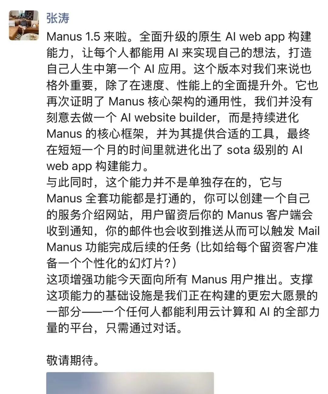 实测 Manus 1.5 版本：Agent 能力全方面提升，轻松生成复杂应用 配图 5