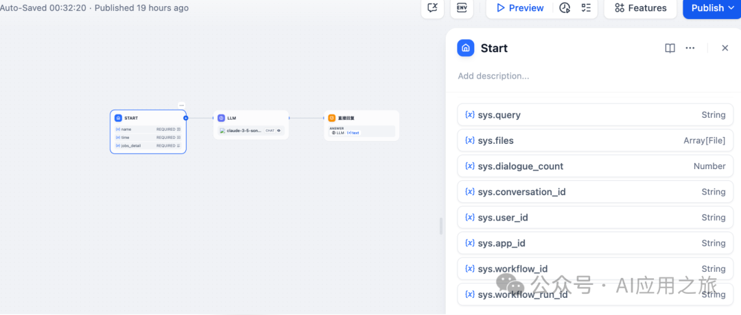 Dify工作流→变量系统的结构化总结 配图 4
