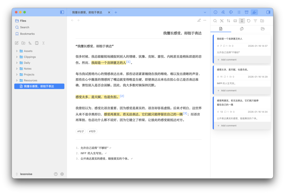 为什么要用 Obsidian？ 黑曜石核心系列教程 1/N 配图 5