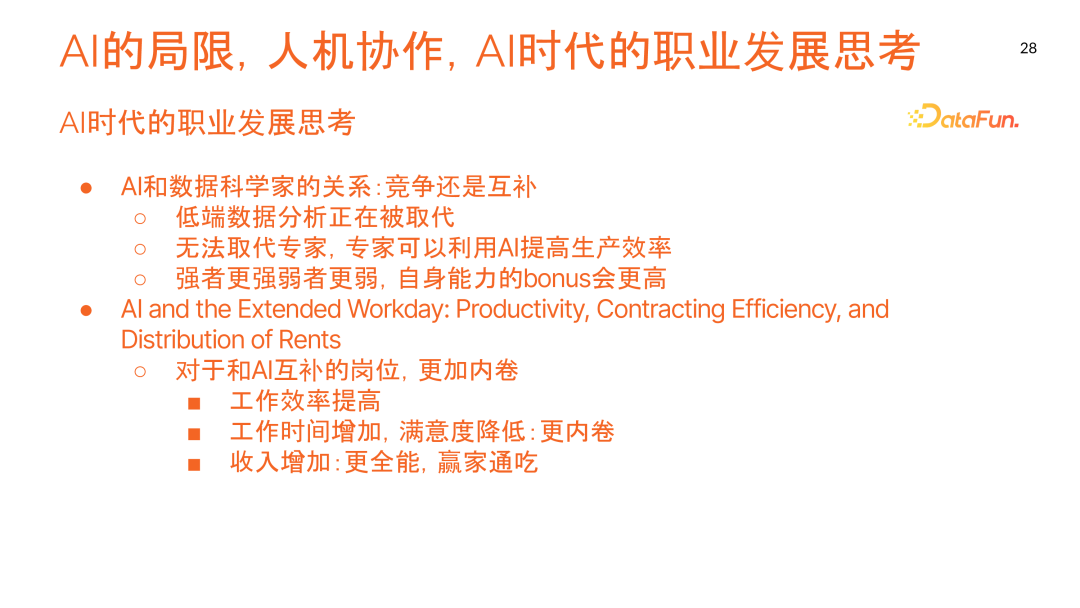 数据科学中的 AI 应用：优化数据处理，提高工作效率与应对未来 配图 23