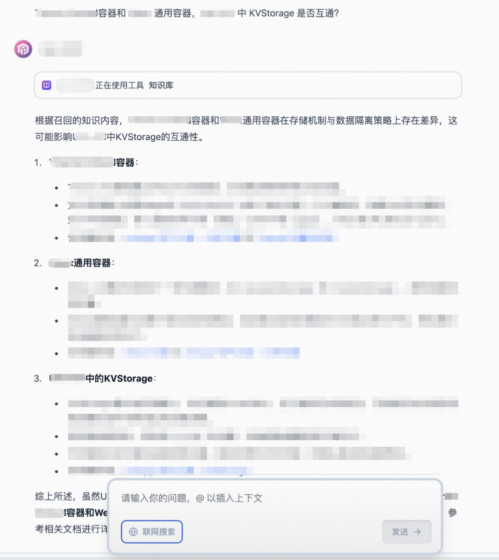 AI 答疑助手优化实践：从 RAG 到 LightRAG 的全链路升级 配图 9