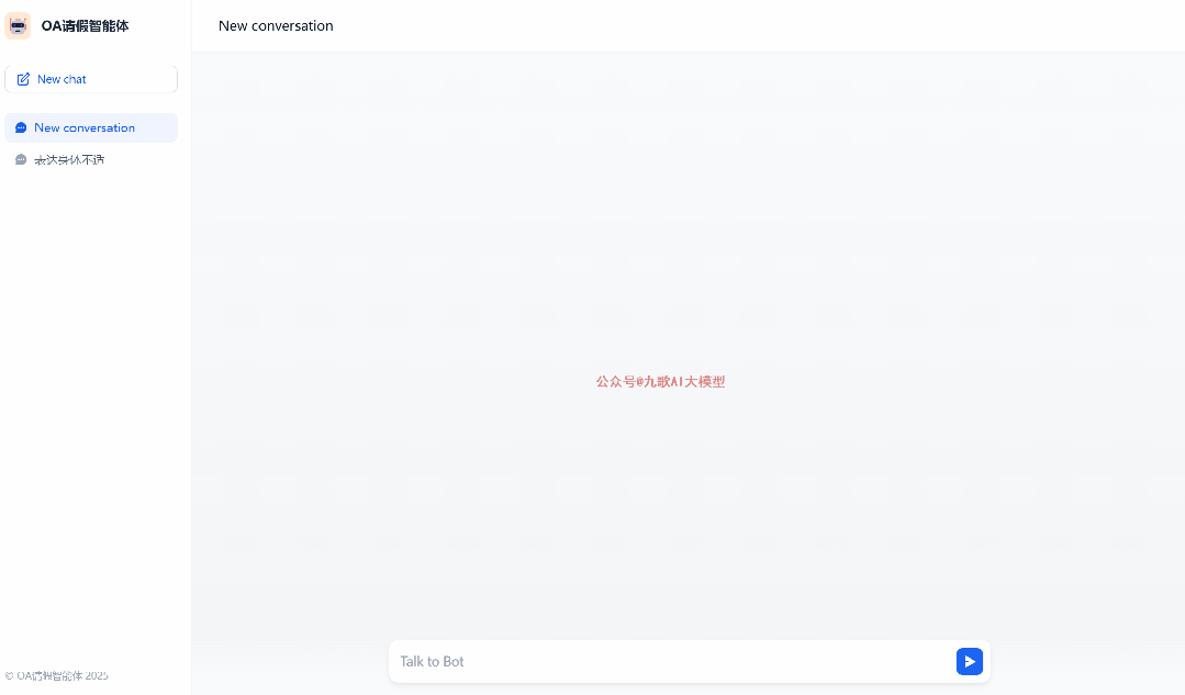 Trae+Dify 1小时制作对话流OA请假智能体，真是太体贴了！ 配图 2