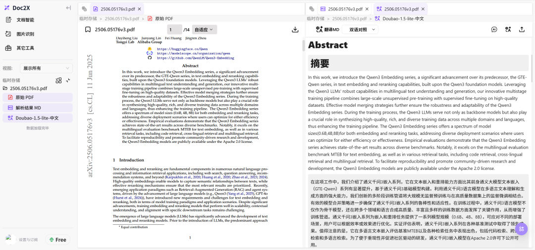 Doc2X：文档解析与翻译转换的AI全方位解决方案 配图 3