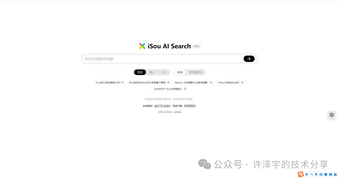 颠覆搜索体验！揭秘秘塔搜索开源版的惊人潜力与本地部署攻略
