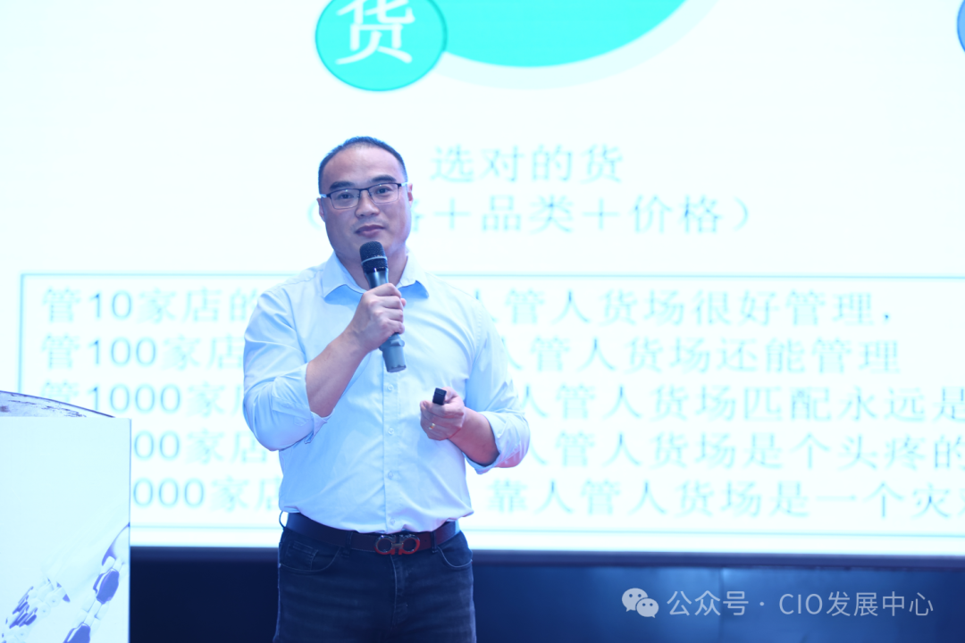 AI如何赋能消费品企业实现“以客户为中心”？ 配图 11