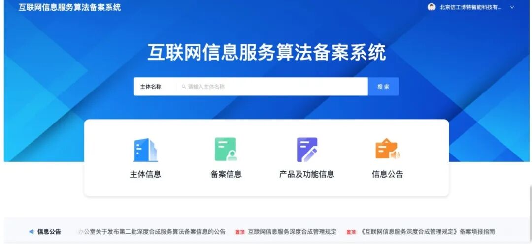 大模型备案VS算法备案：差异、要求与合规快照