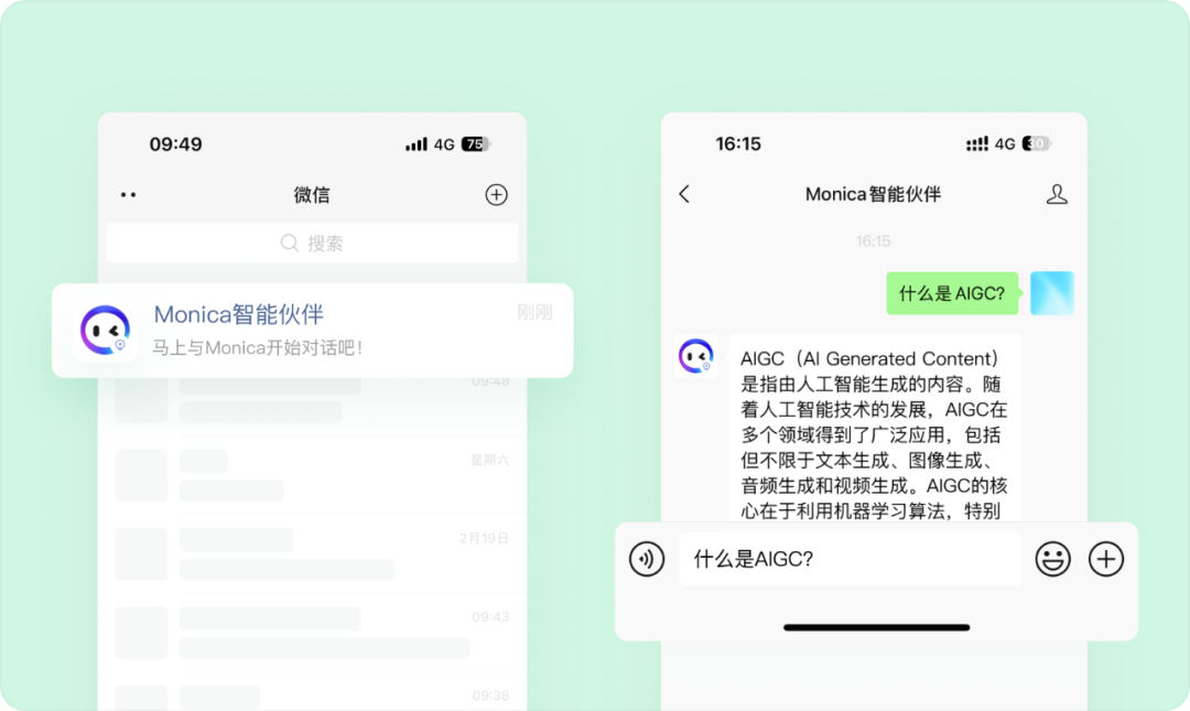 Monica 中文版全面开放！ 配图 2