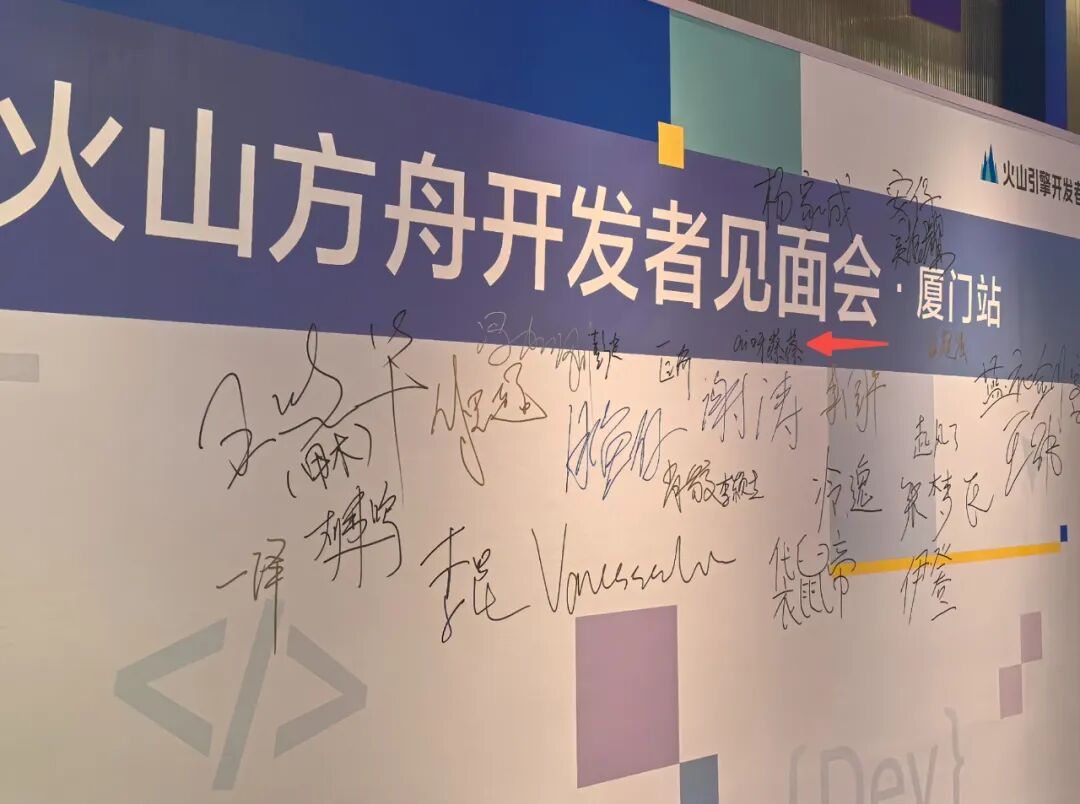 受邀参加火山方舟闭门交流会，我给大家带回了这些实测分享