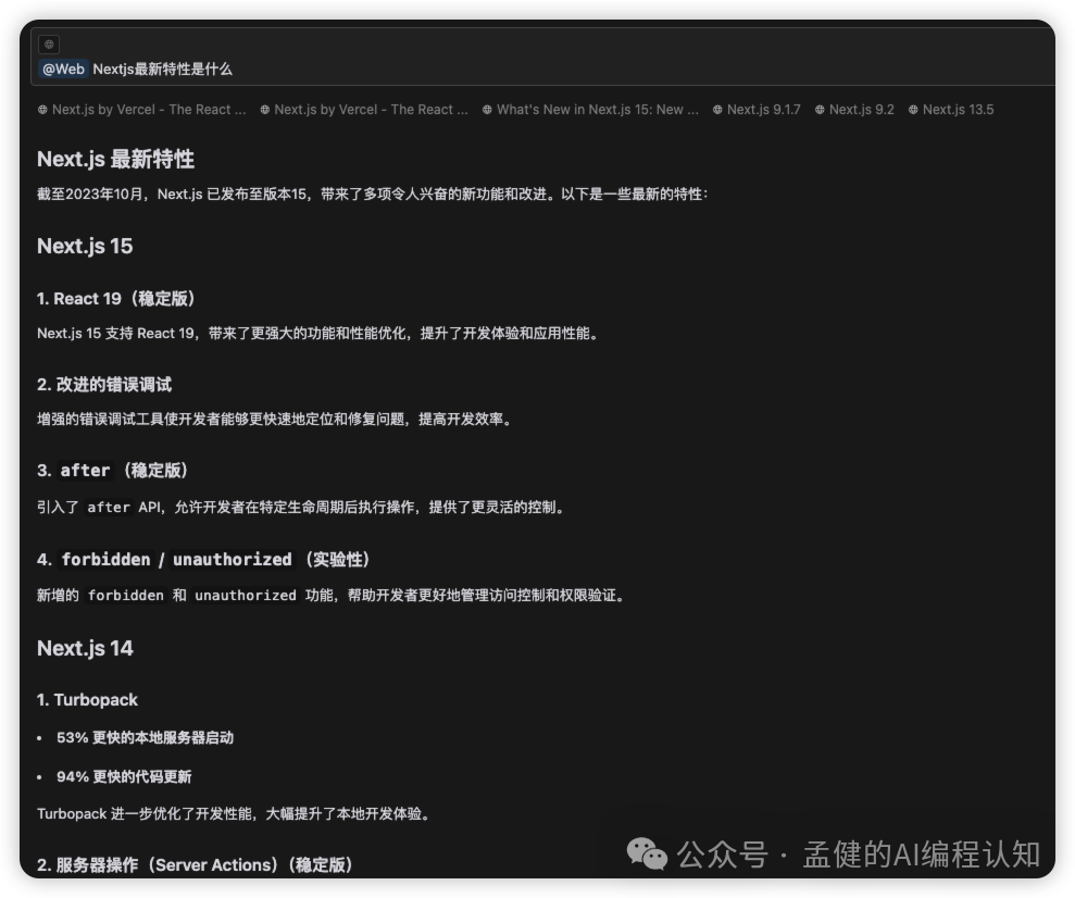 13个Cursor神功能，比VSCode强大100倍 配图 6