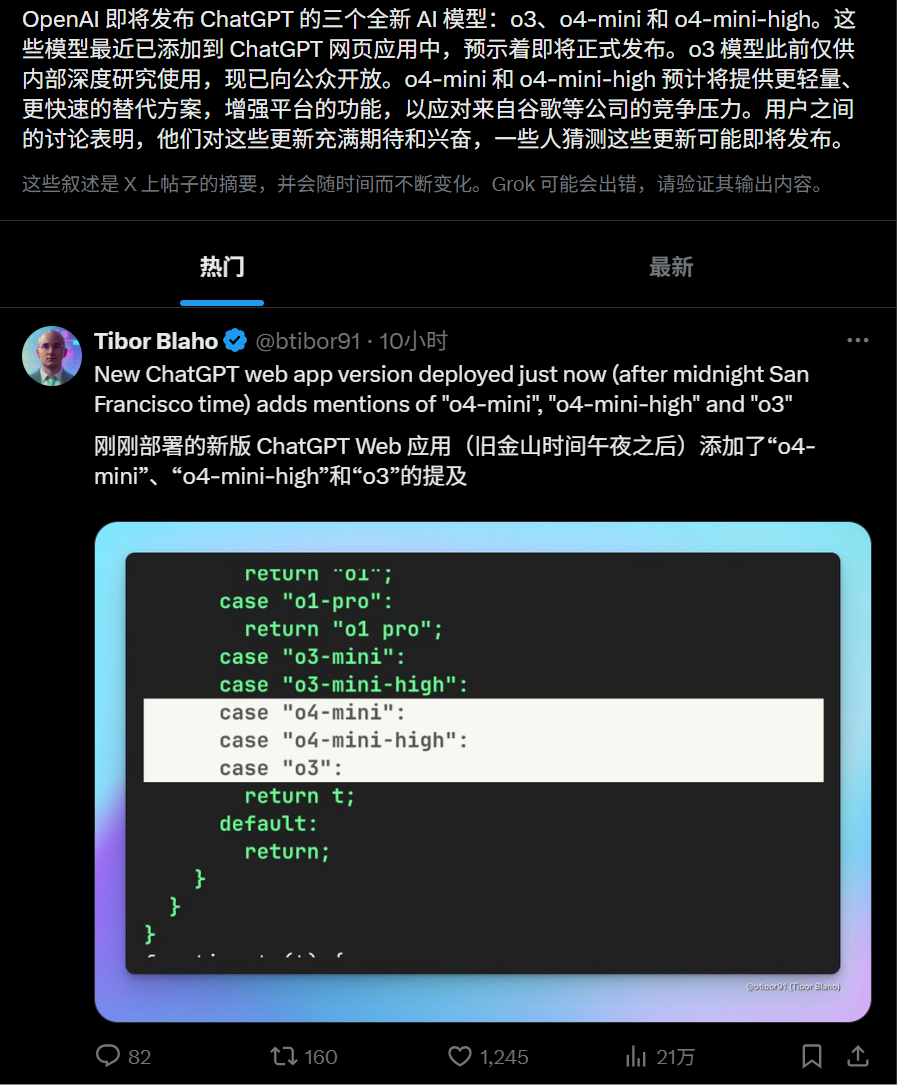 Sam睡不着，拉着大家一起陪他看ChatGPT增强记忆力 配图 4