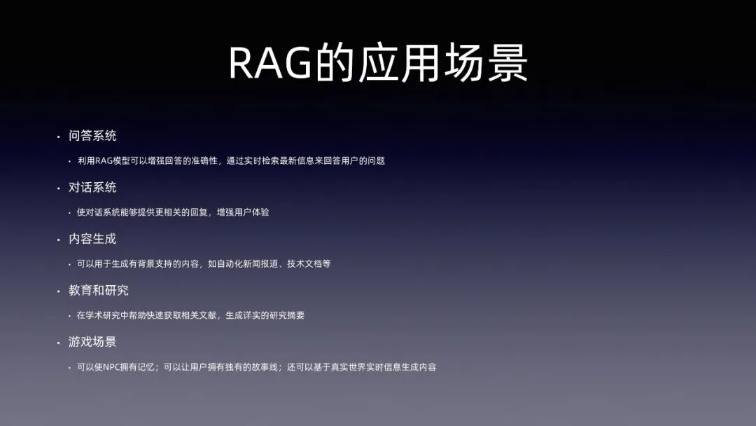 超声波俱乐部分享：AI应用在垂直场景下如何借鉴移动互联网经验 配图 8