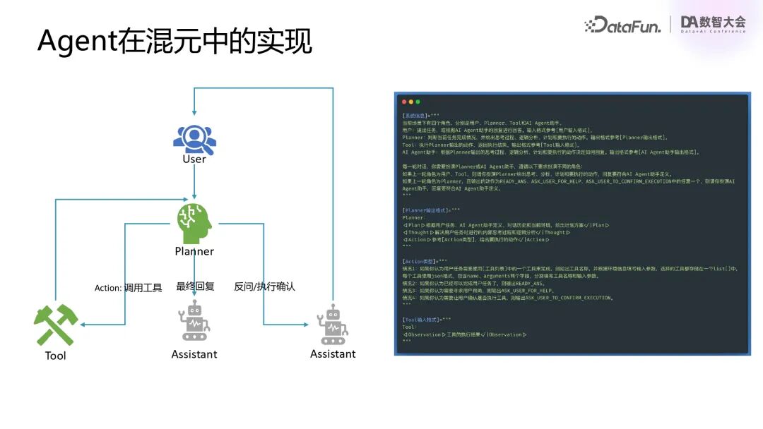 行业落地分享：腾讯混元RAG/Agent落地实践 配图 21