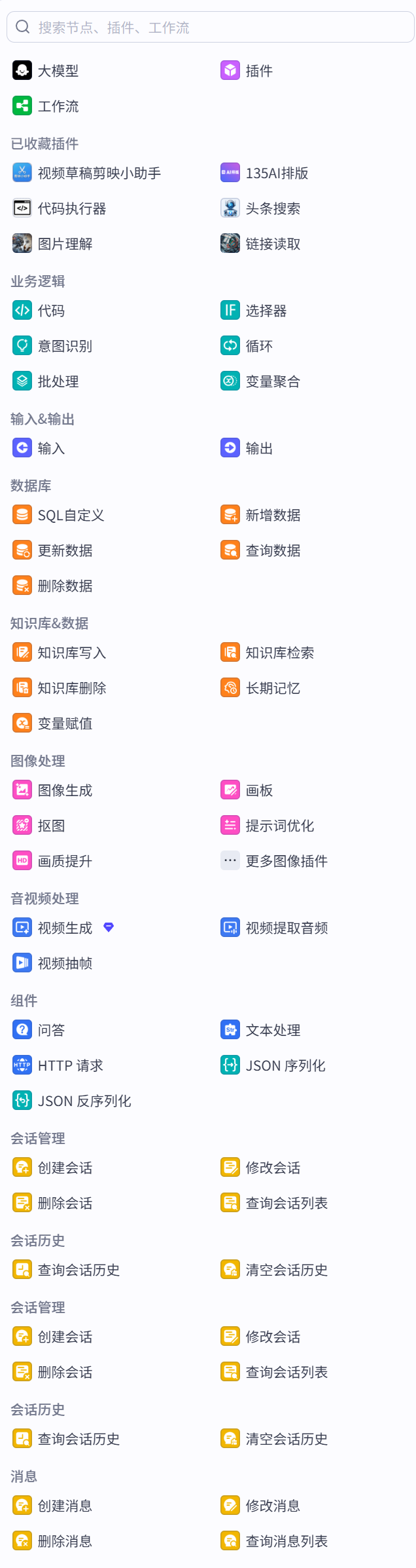 扣子coze开源了，又仿佛没开，像素级对比开源版扣子到底少了啥？ 配图 28