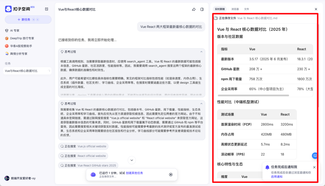 前端神器！开发效率飙升 300%！ 配图 8