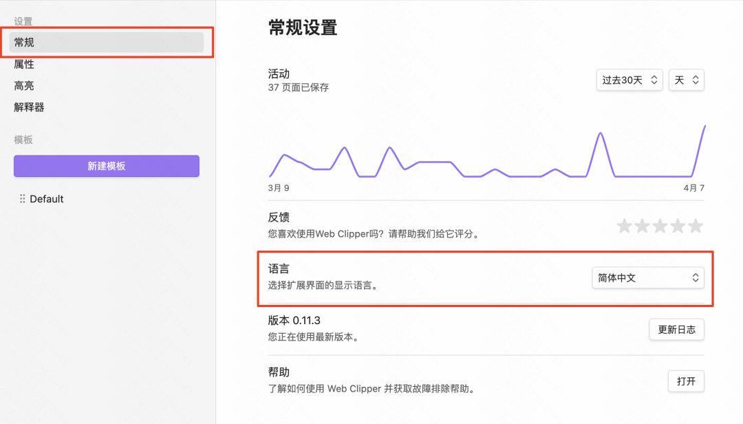 现在最强的AI网页剪藏工具，而且还免费！Obsidian AI教程02 配图 6