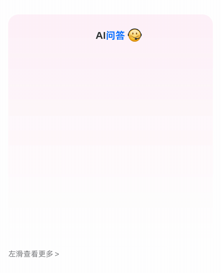 钉钉8.1.10全新版本上线 职场沟通有了“AI嘴替” 配图 2