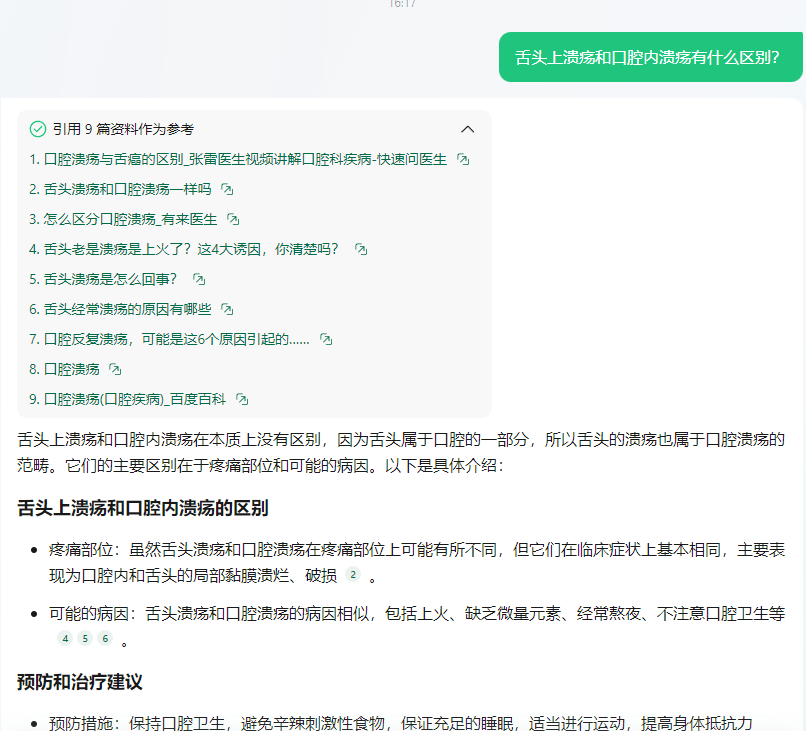 腾讯元宝，成功的让我发火了！ 配图 7