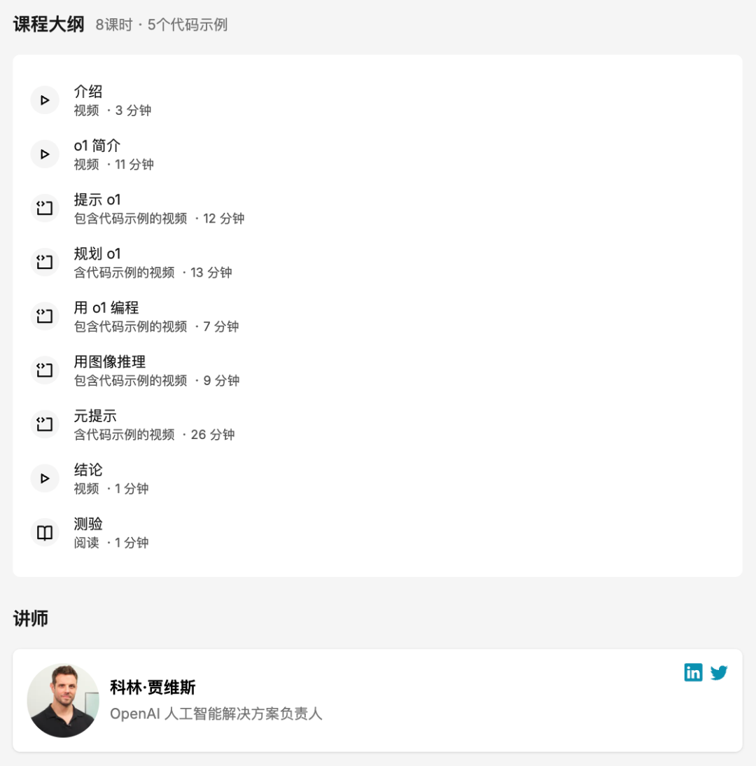 我把吴恩达老师的15门免费AI课都看了一遍，真心推荐给想学AI的你 配图 23