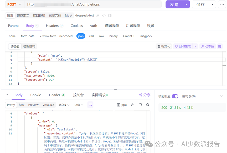 全网唯一！手把手教你 DeepSeek-R1-Distill-Qwen-32B 云端部署 + Dify 配置全攻略 配图 5